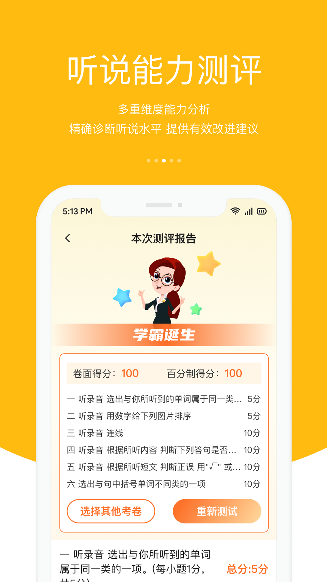 3E口语 截图 3