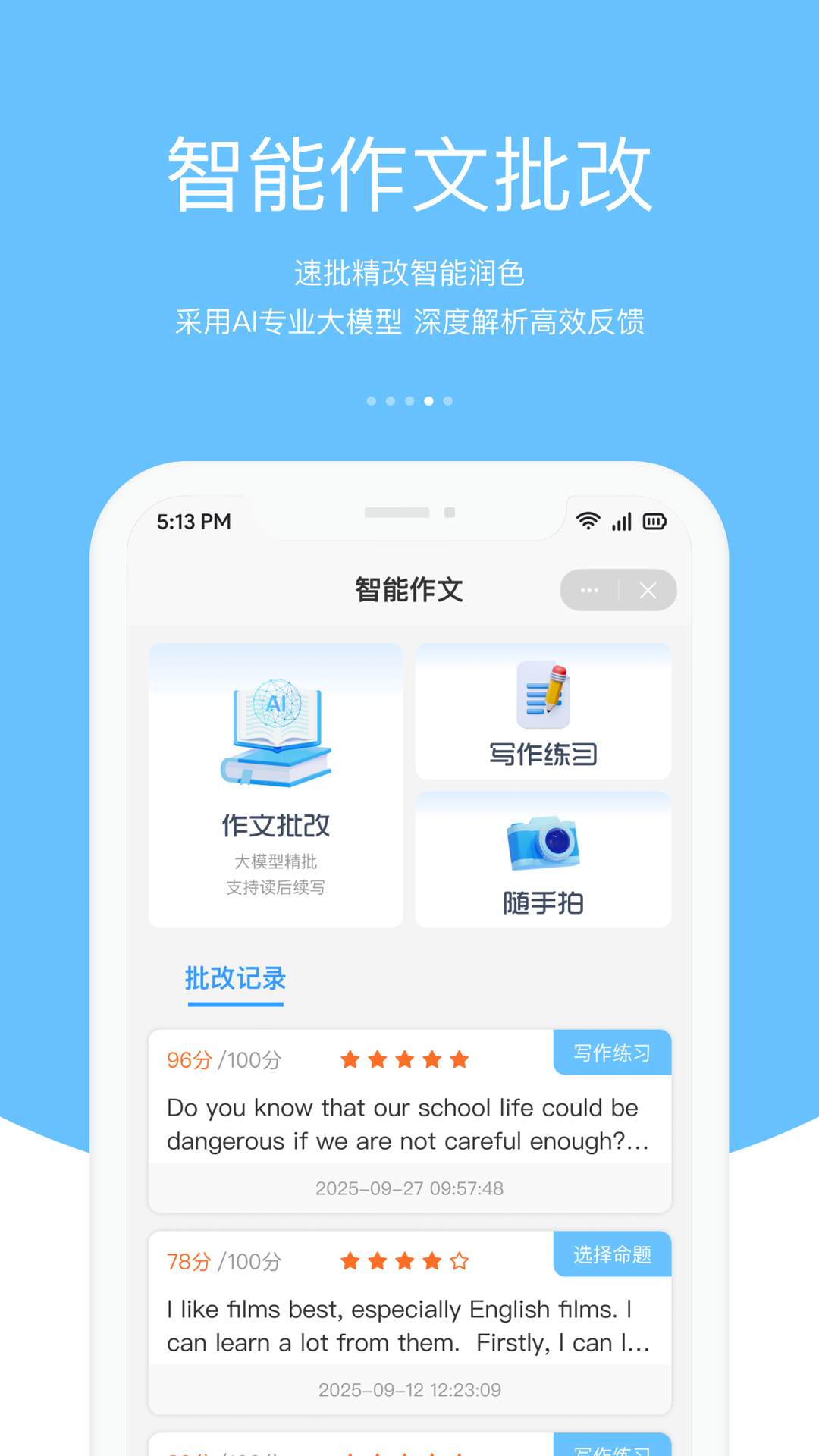 精彩截图-3E口语2025官方新版