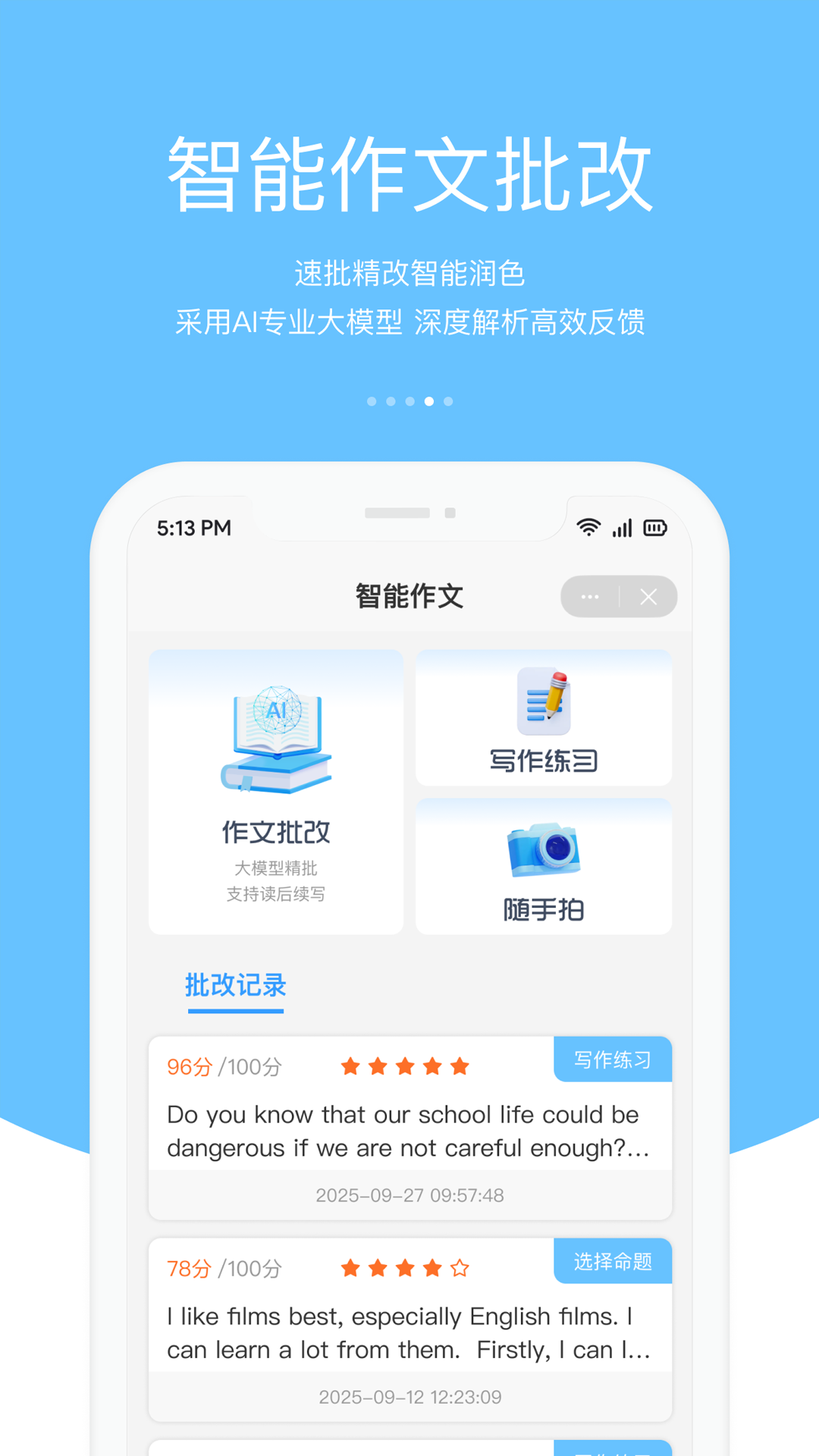 3E口语 截图 4