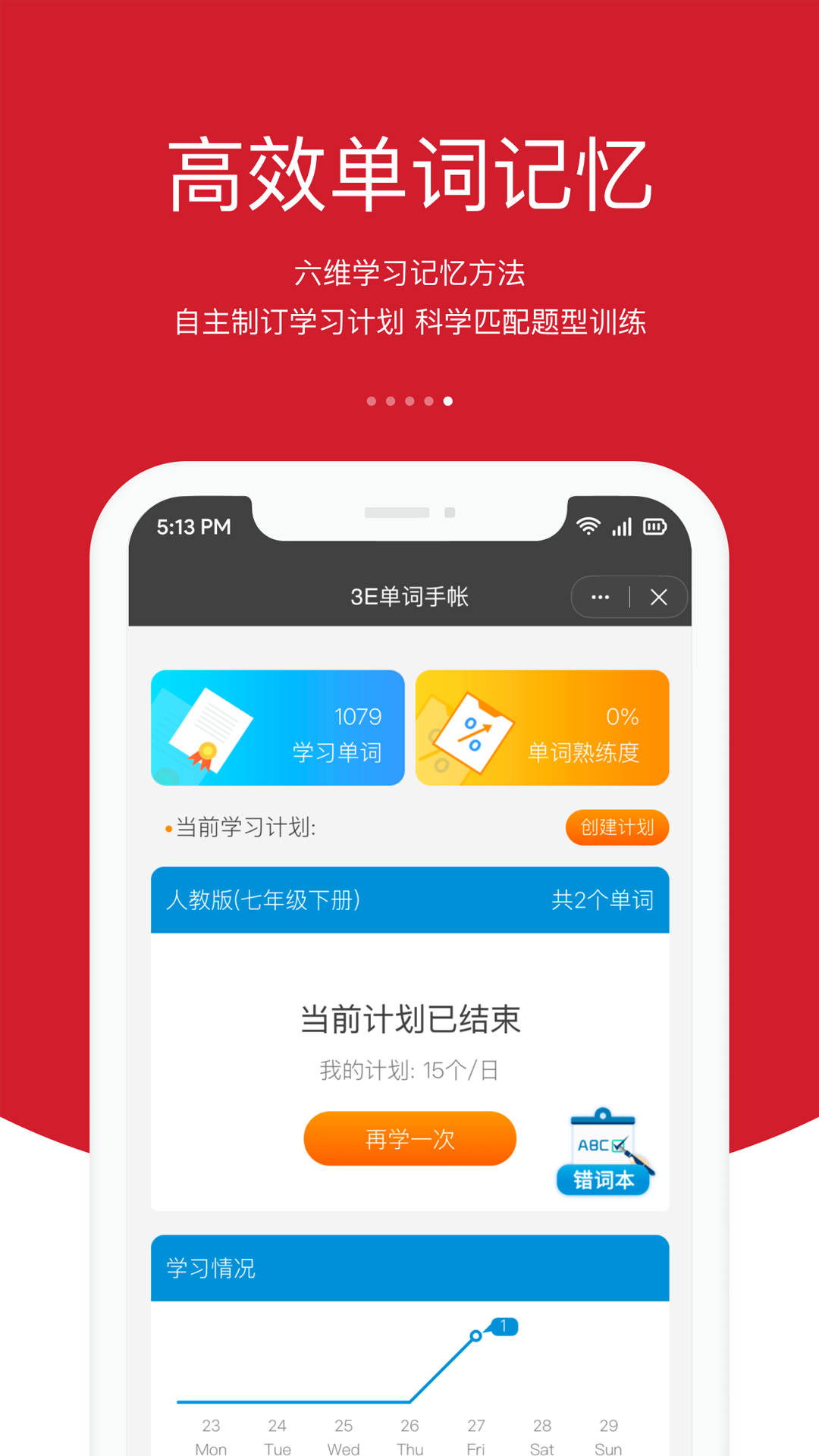 3E口语 截图 5