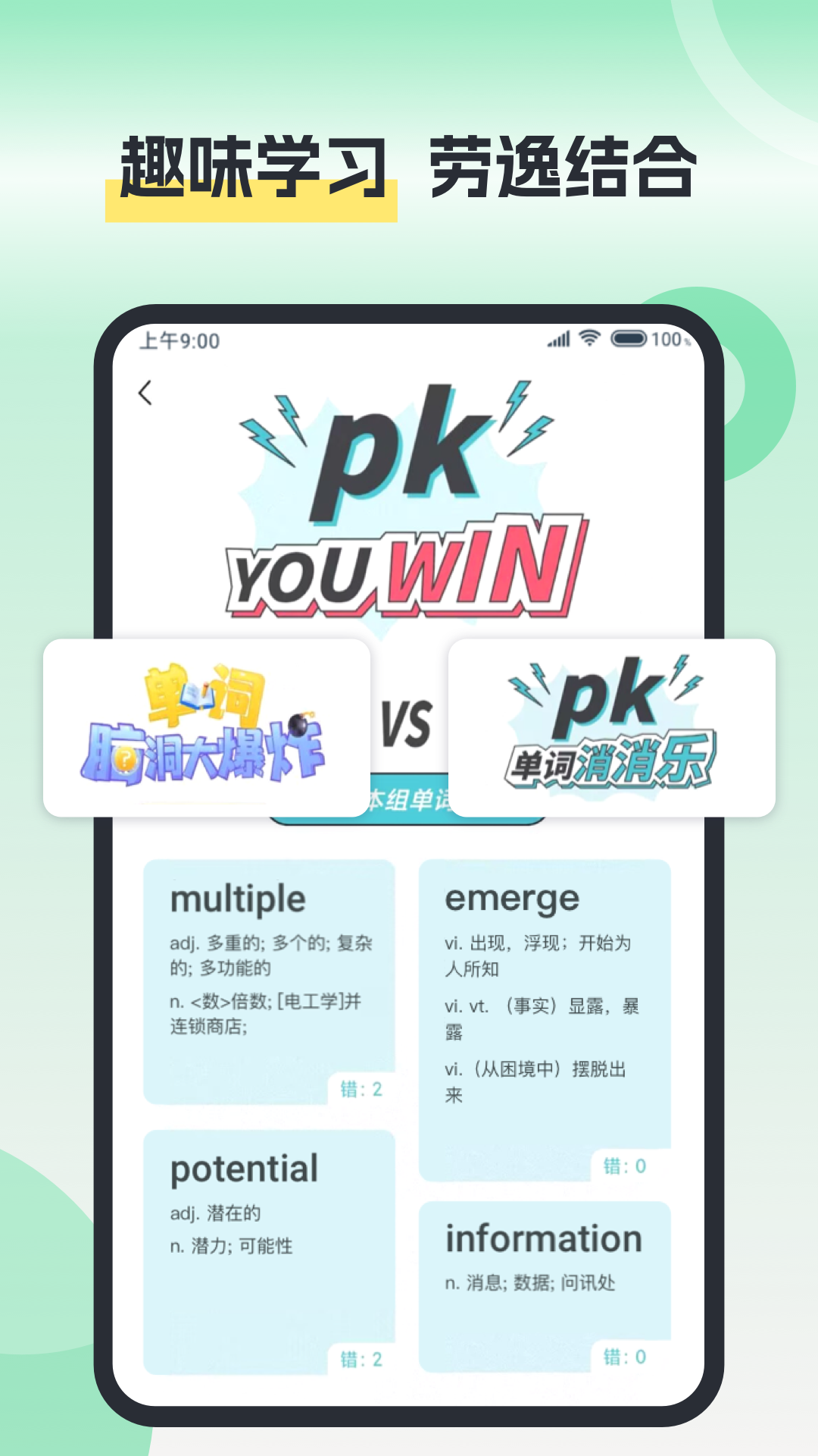 精彩截图-塔塔四六级2026官方新版