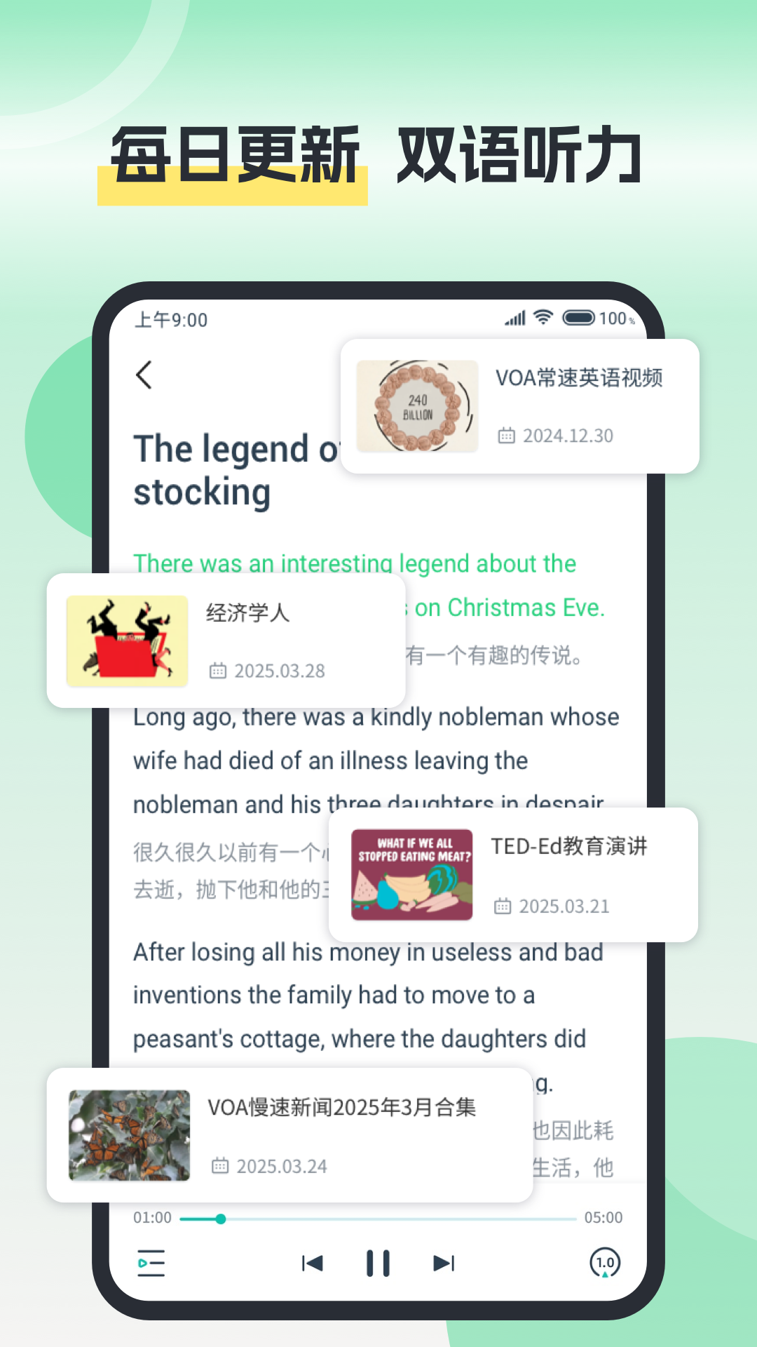 精彩截图-塔塔四六级2026官方新版