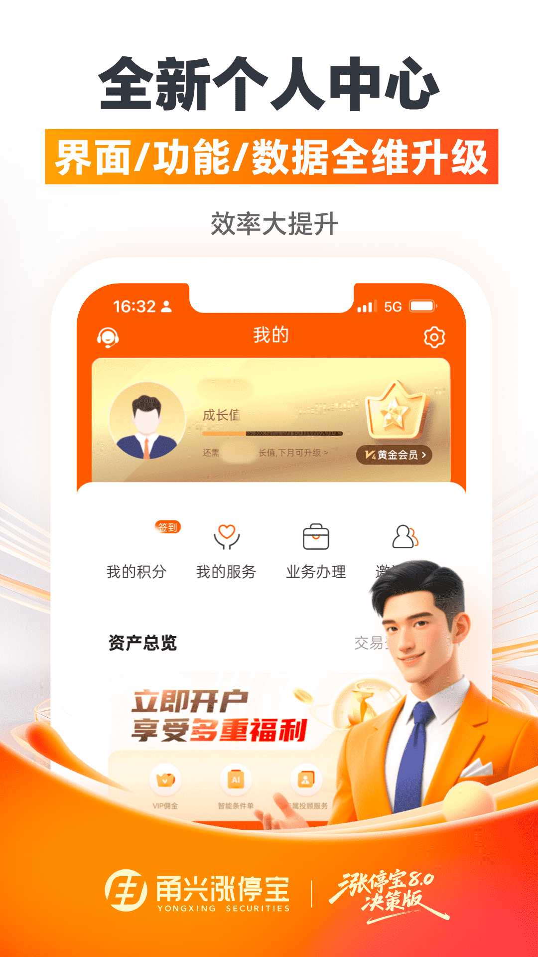 精彩截图-甬兴涨停宝2026官方新版