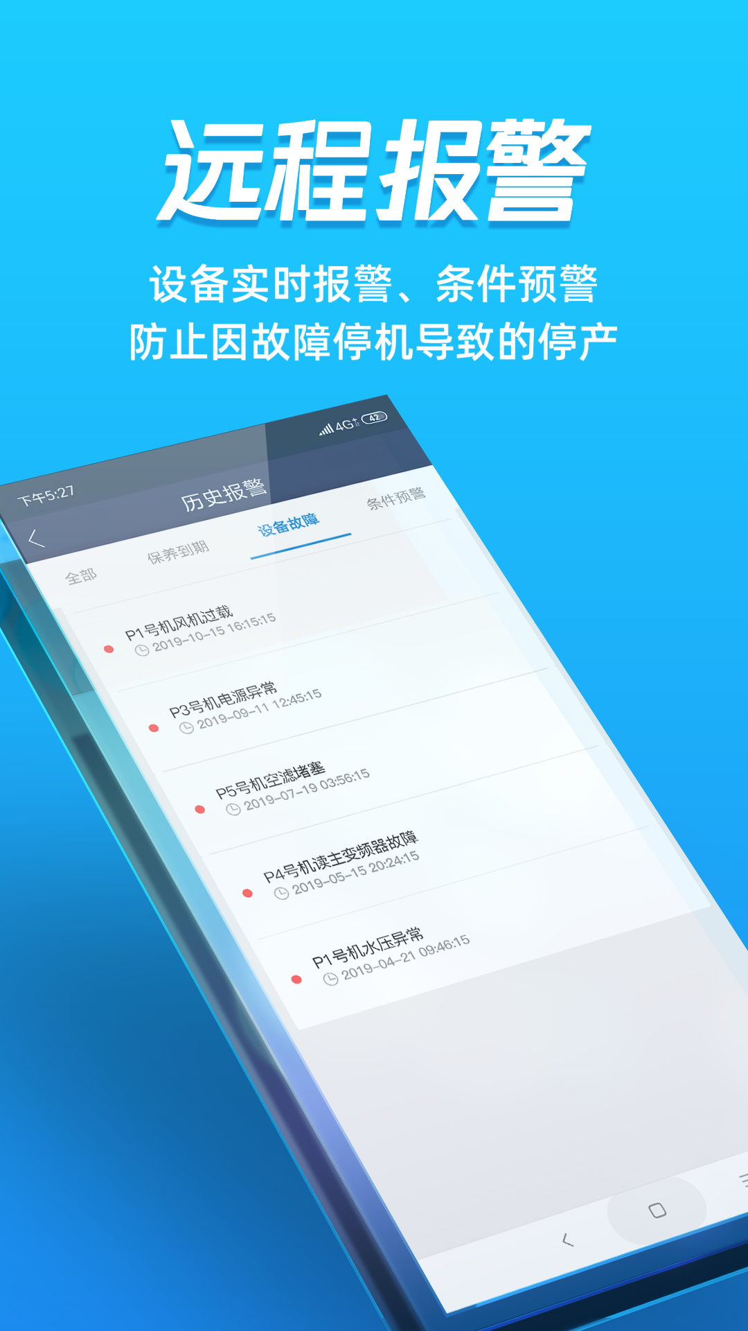 蘑菇圈设备用户版安卓版高清截图