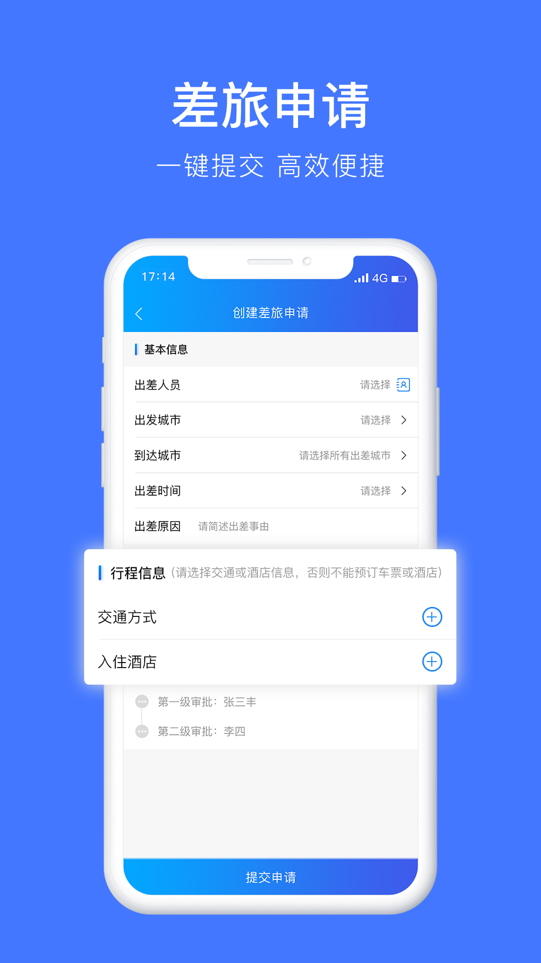 精彩截图-差客e族2025官方新版