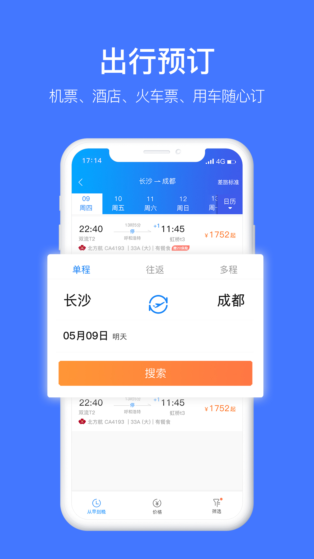 精彩截图-差客e族2025官方新版