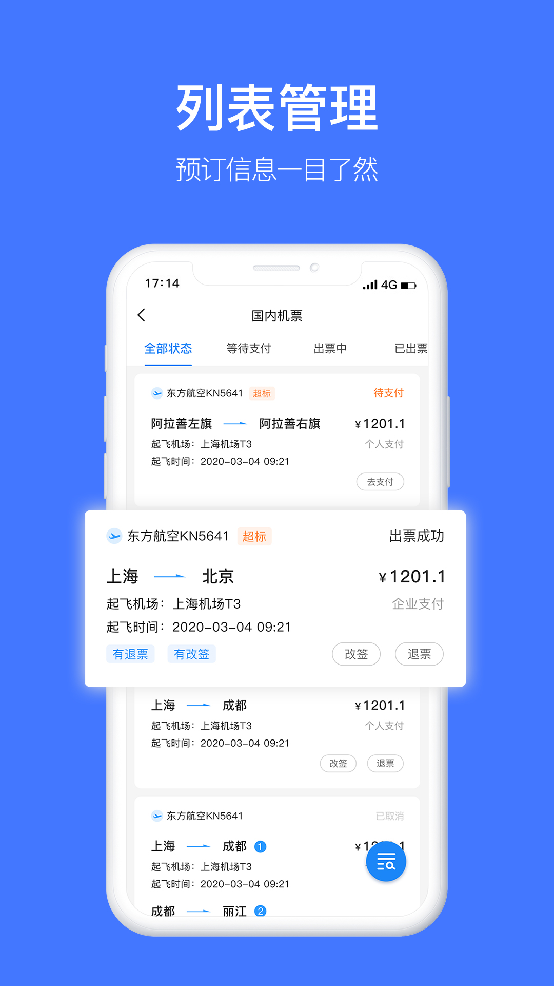 精彩截图-差客e族2025官方新版