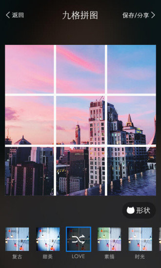 九格切图app