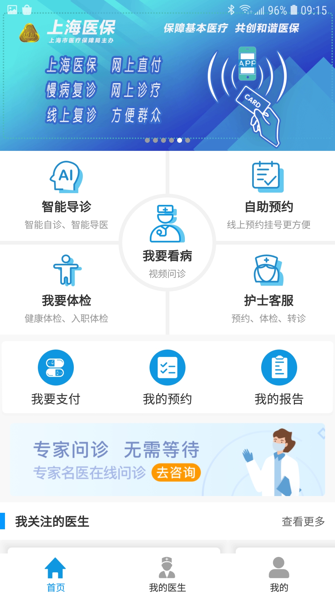 精彩截图-徐汇云医院2025官方新版
