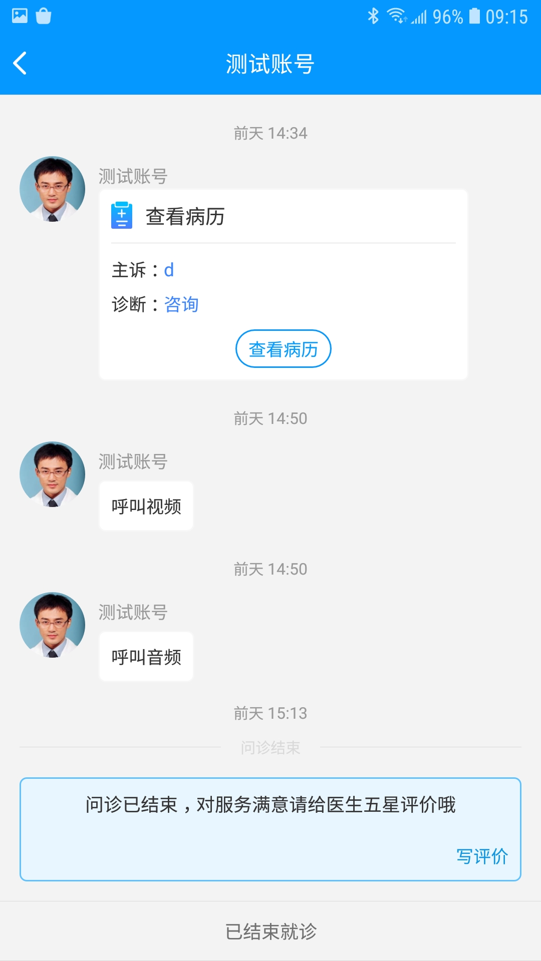 精彩截图-徐汇云医院2025官方新版