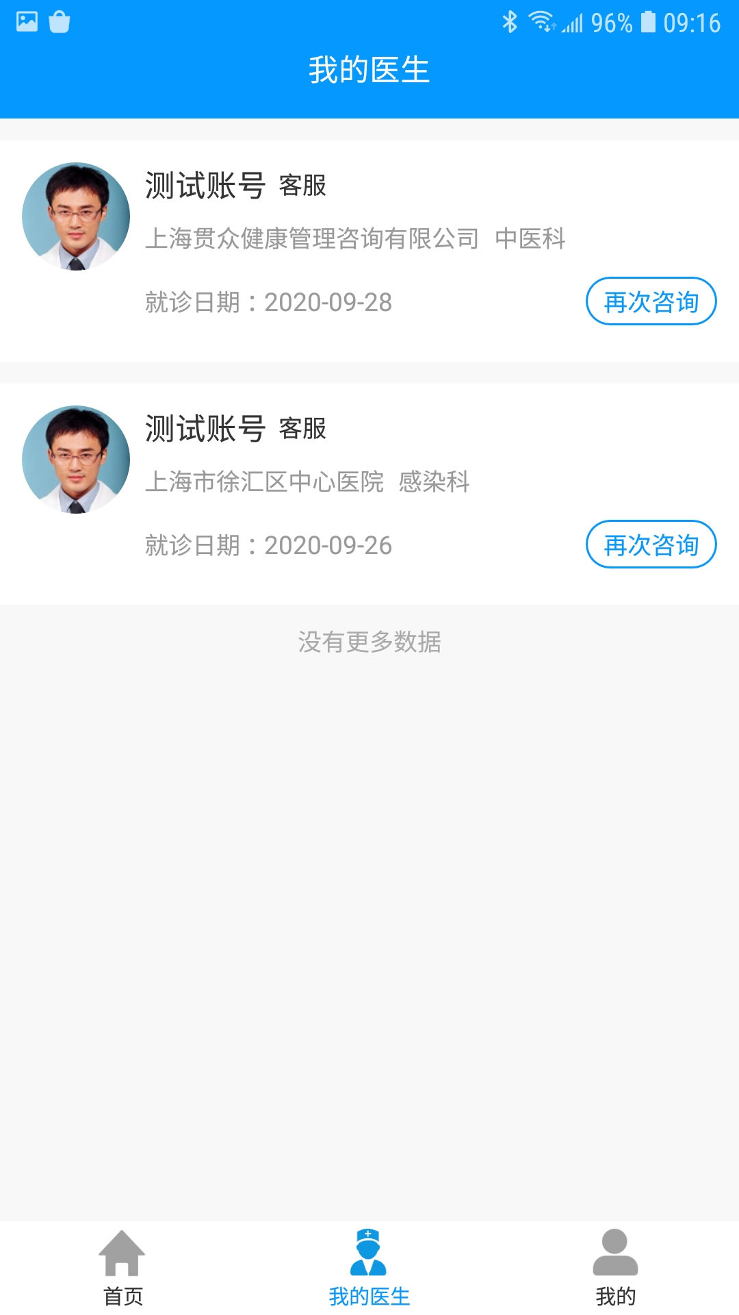 精彩截图-徐汇云医院2025官方新版
