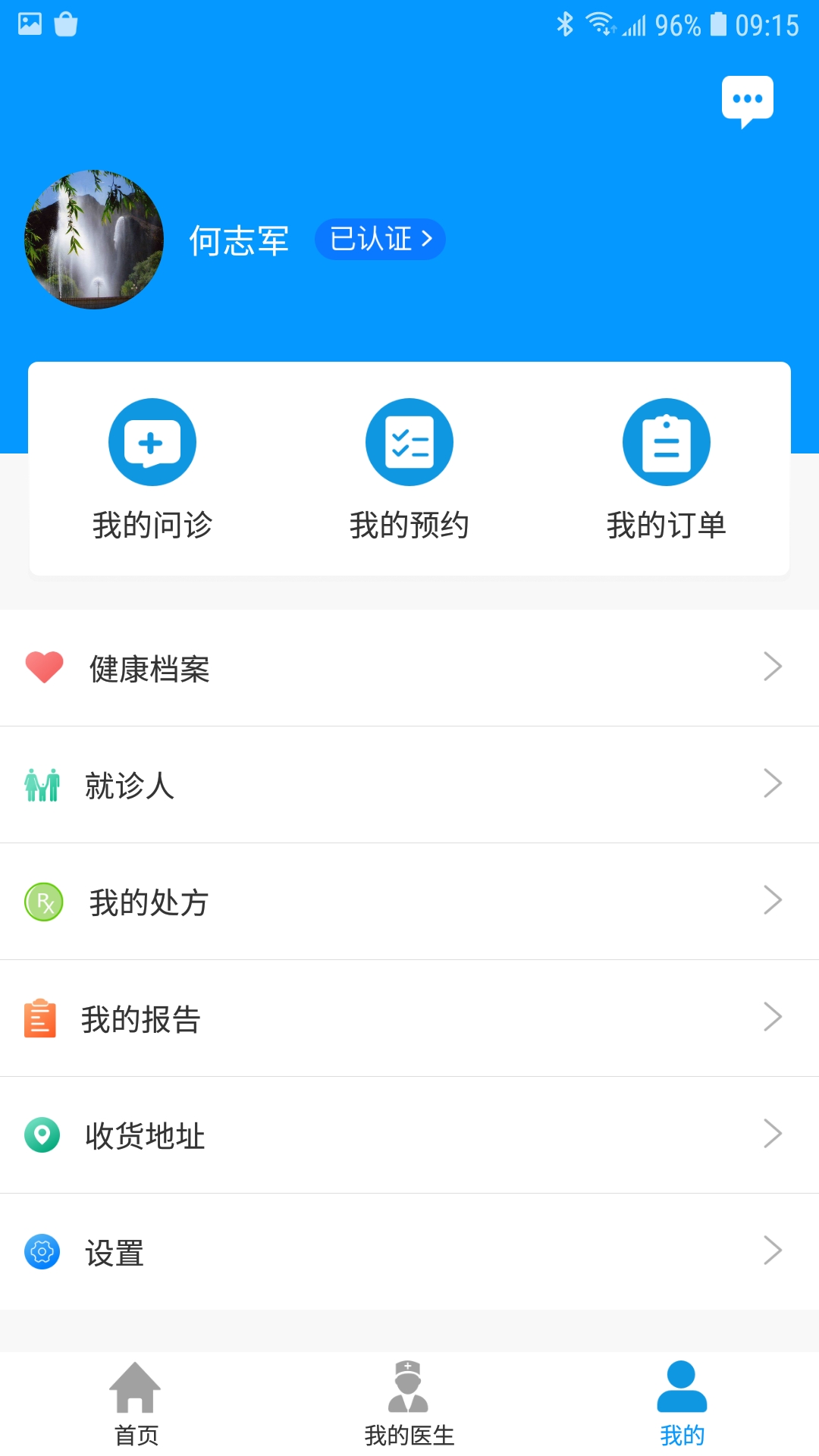 精彩截图-徐汇云医院2025官方新版