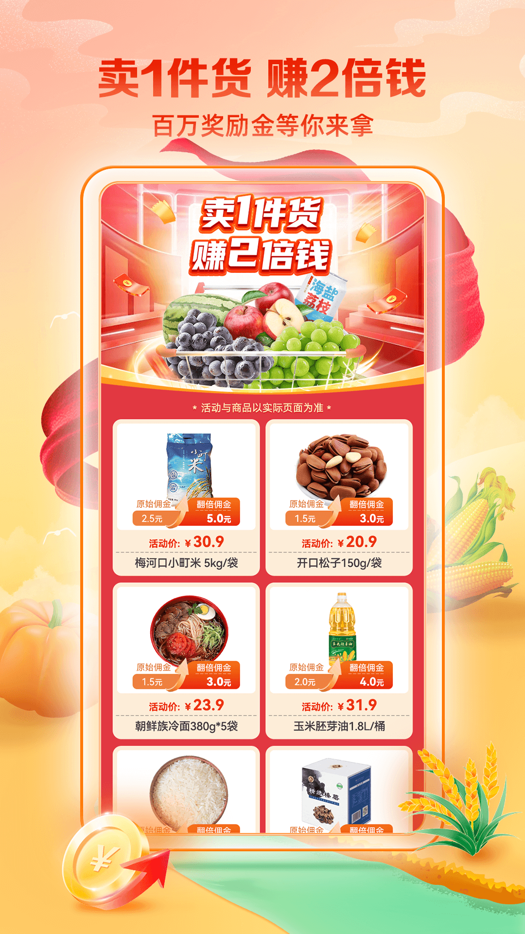 邮乐小店截图