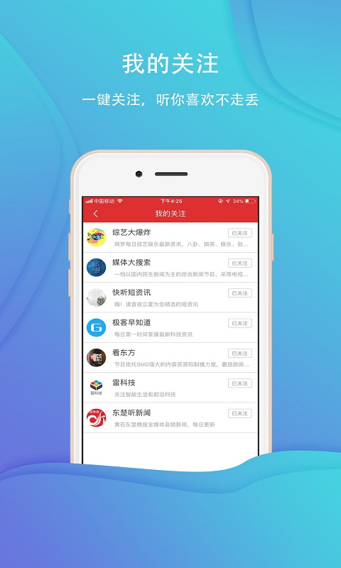 精彩截图-乐听头条2025官方新版