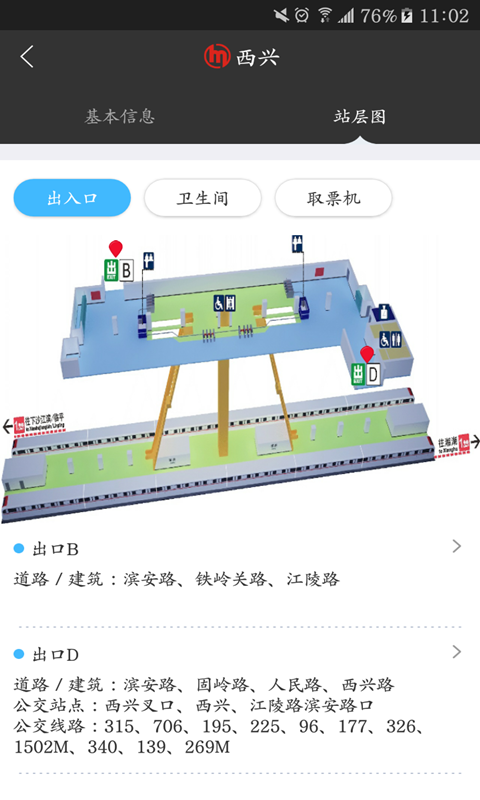 精彩截图-杭州地铁2026官方新版
