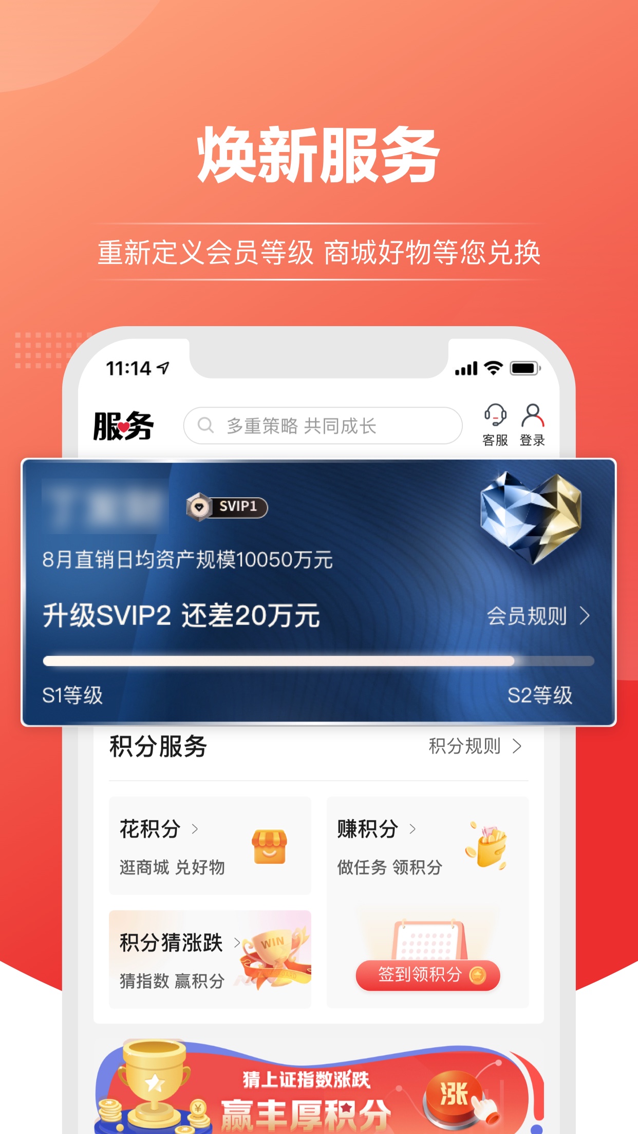 精彩截图-上海信托2026官方新版