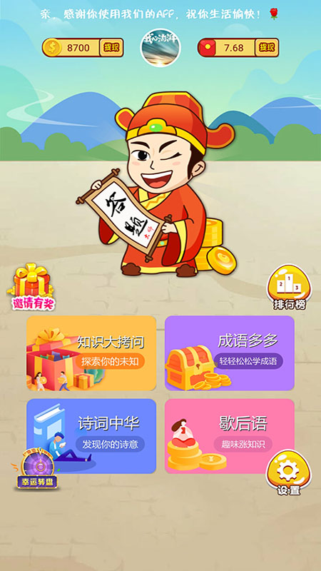精彩截图-单机看图猜歇后语2025官方新版
