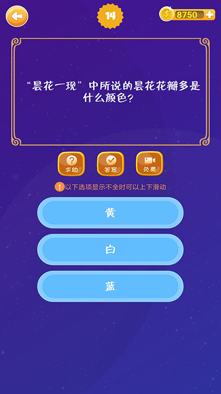 精彩截图-单机看图猜歇后语2025官方新版