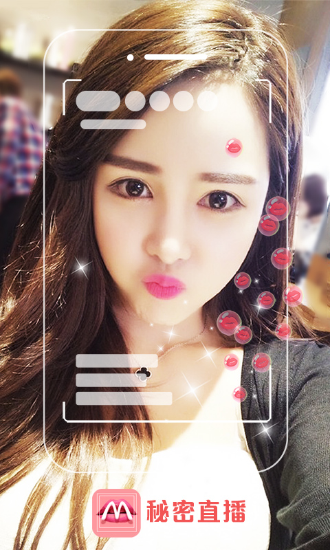 精彩截图-秘密直播2025官方新版