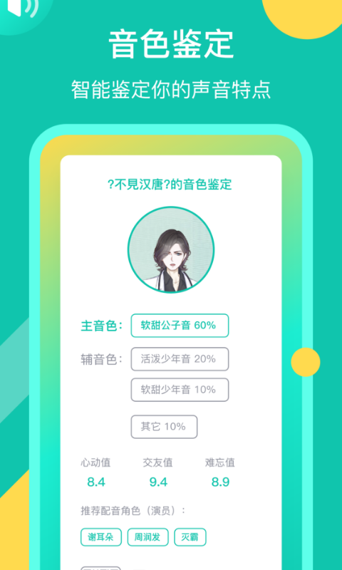 精彩截图-英语配音狂2025官方新版