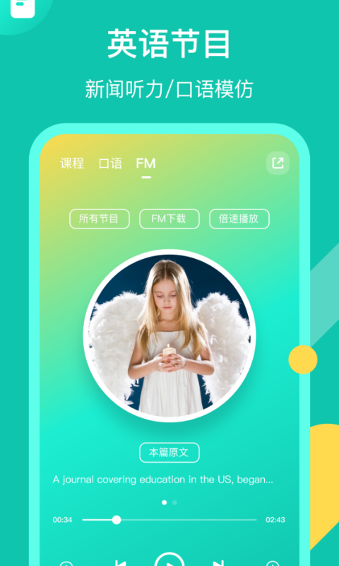 精彩截图-英语配音狂2025官方新版