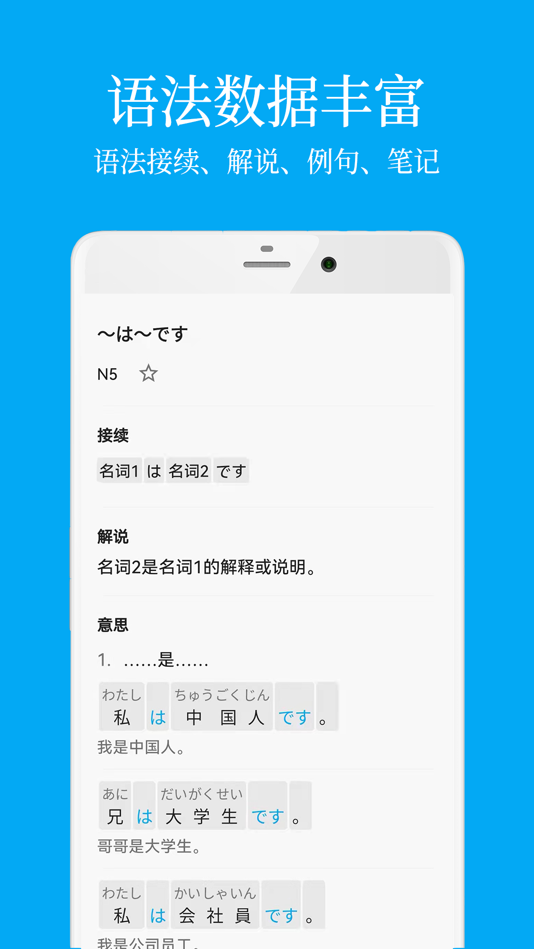 精彩截图-日语学习君2026官方新版