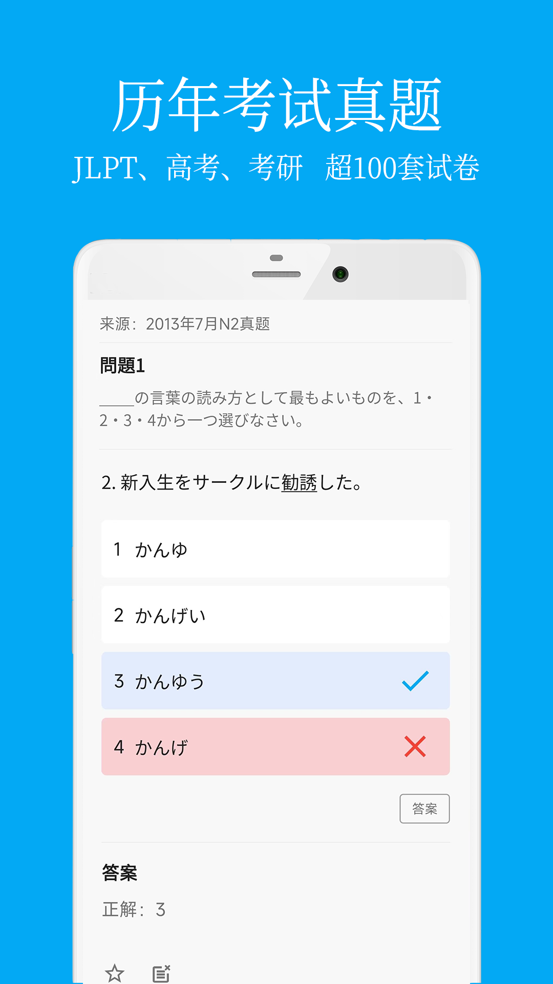 精彩截图-日语学习2025官方新版