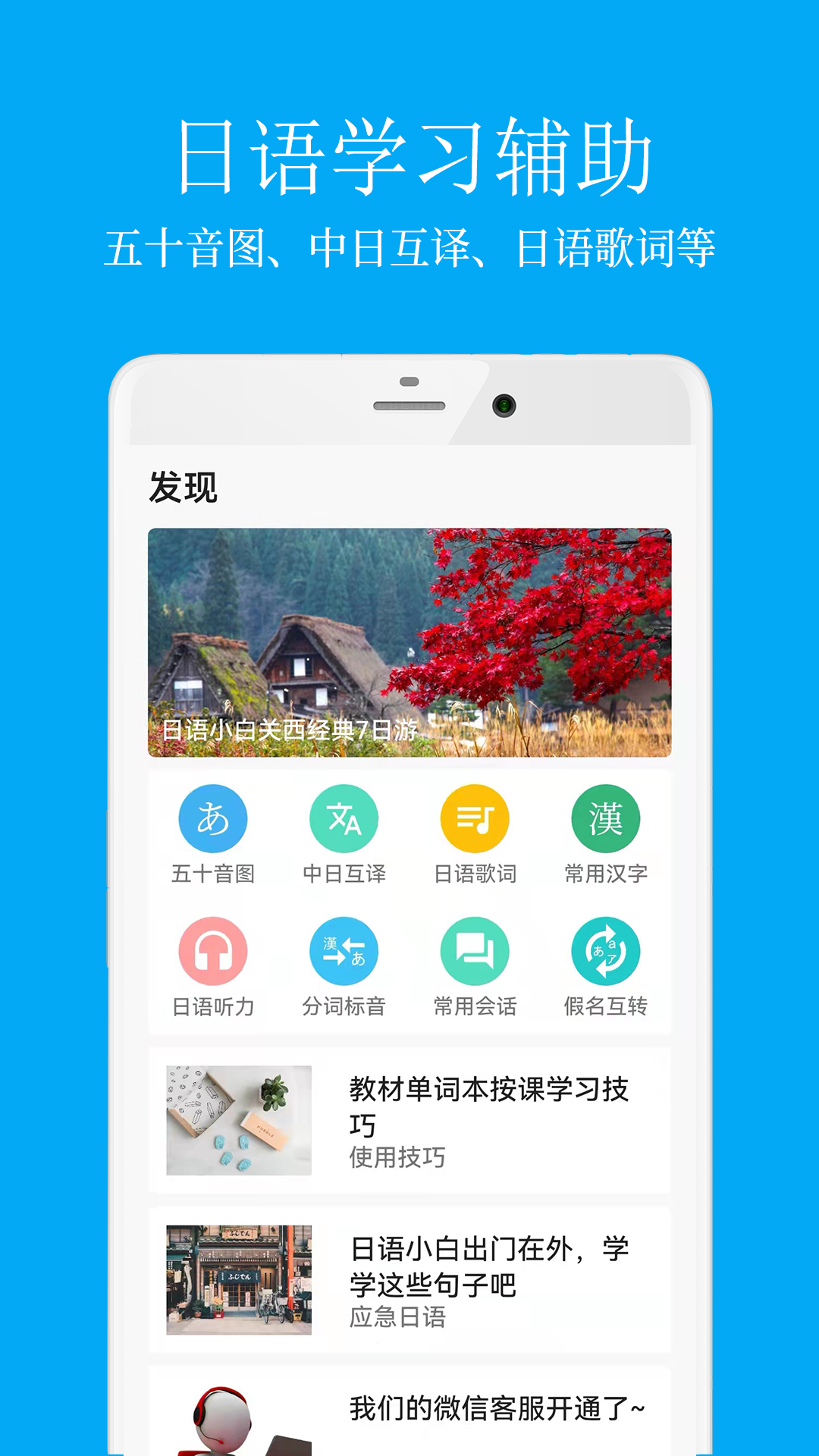 精彩截图-日语学习君2026官方新版