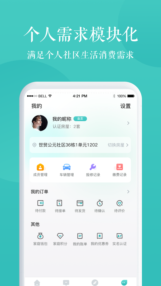 精彩截图-京希慧管家2025官方新版