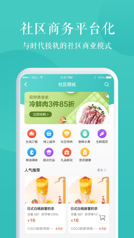 精彩截图-京希慧管家2025官方新版