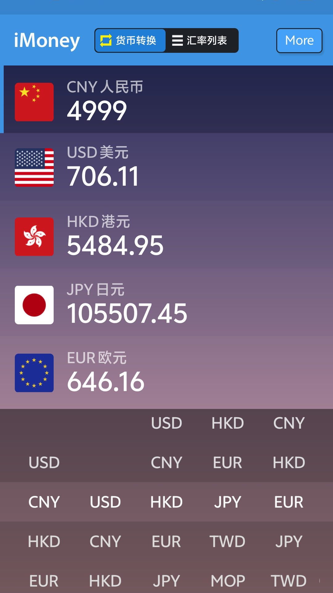 iMoney截图