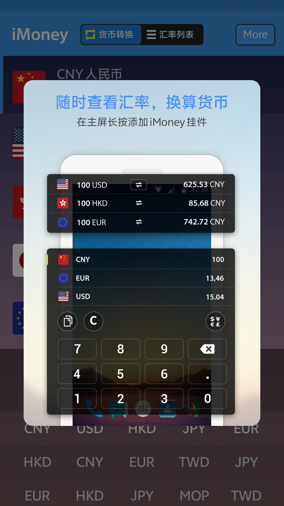 iMoney截图