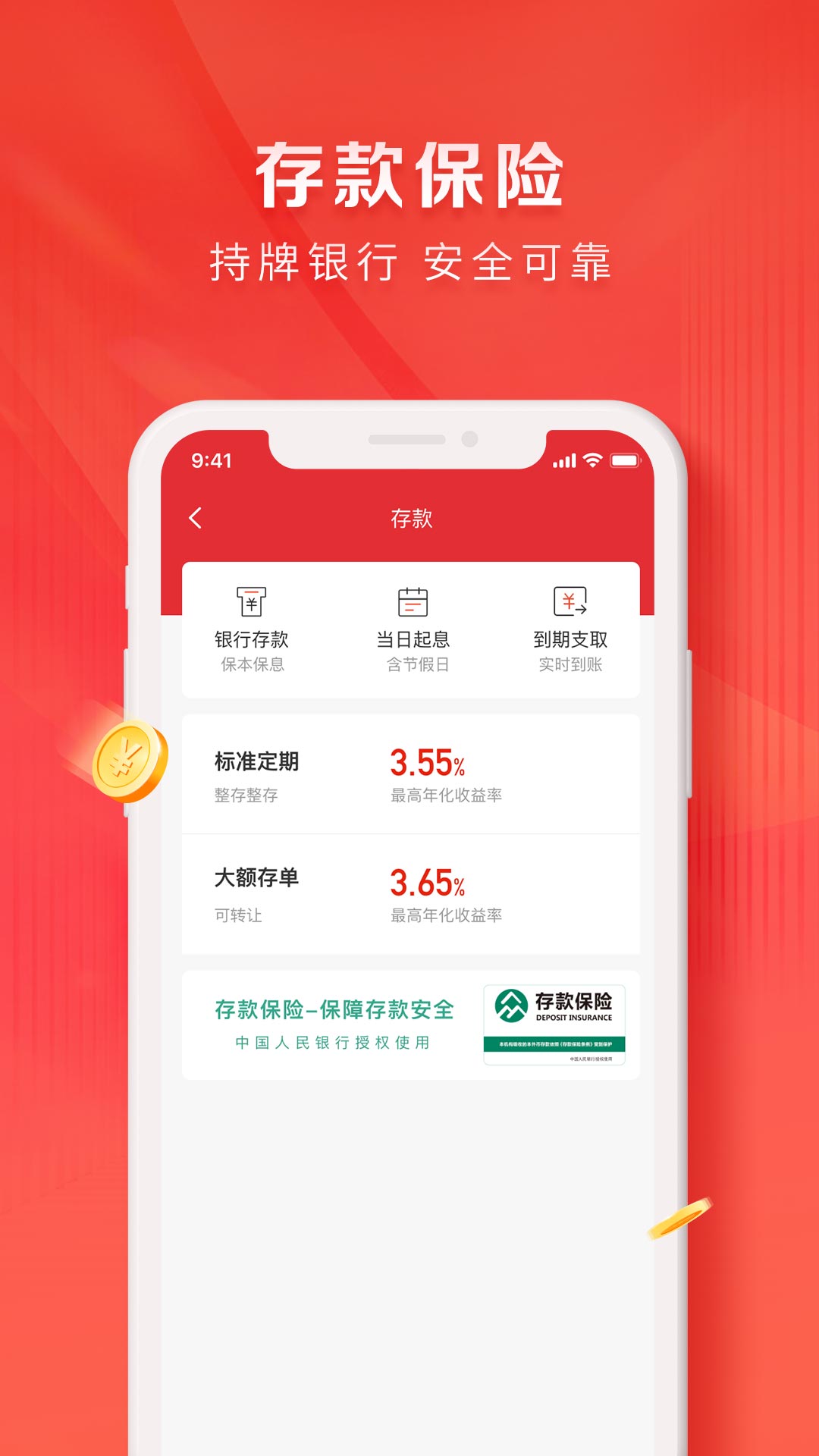 金城银行安卓版高清截图