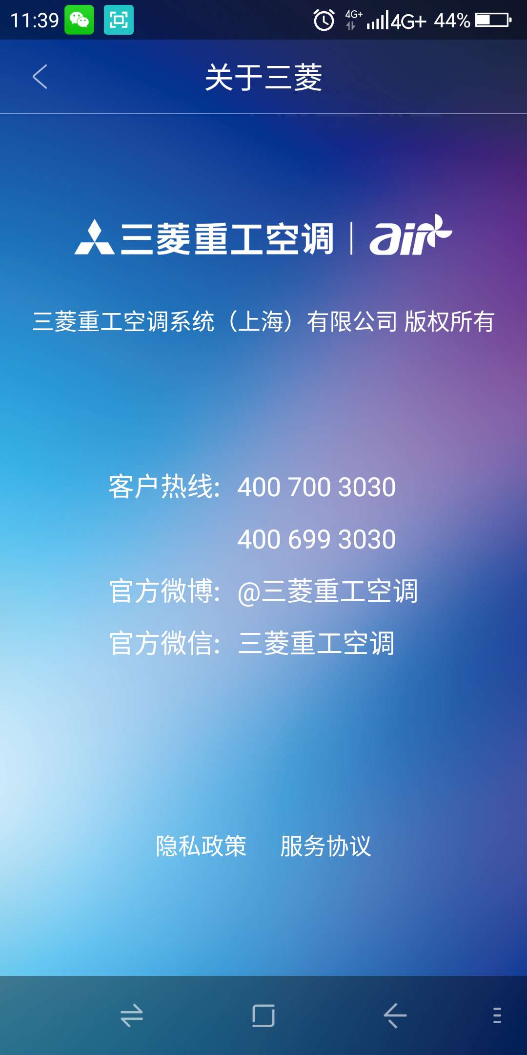 精彩截图-空气管家2025官方新版