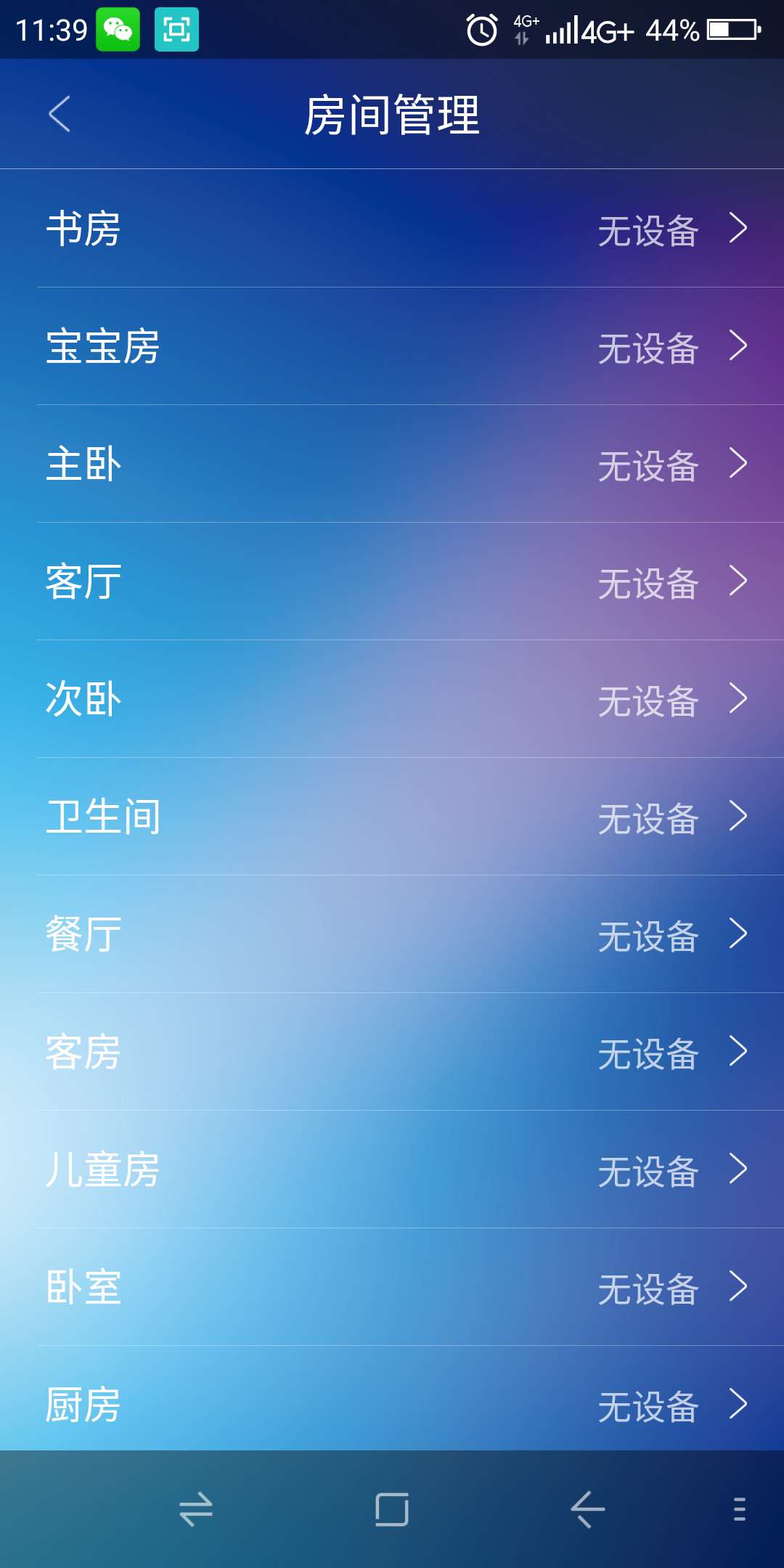 精彩截图-空气管家2026官方新版