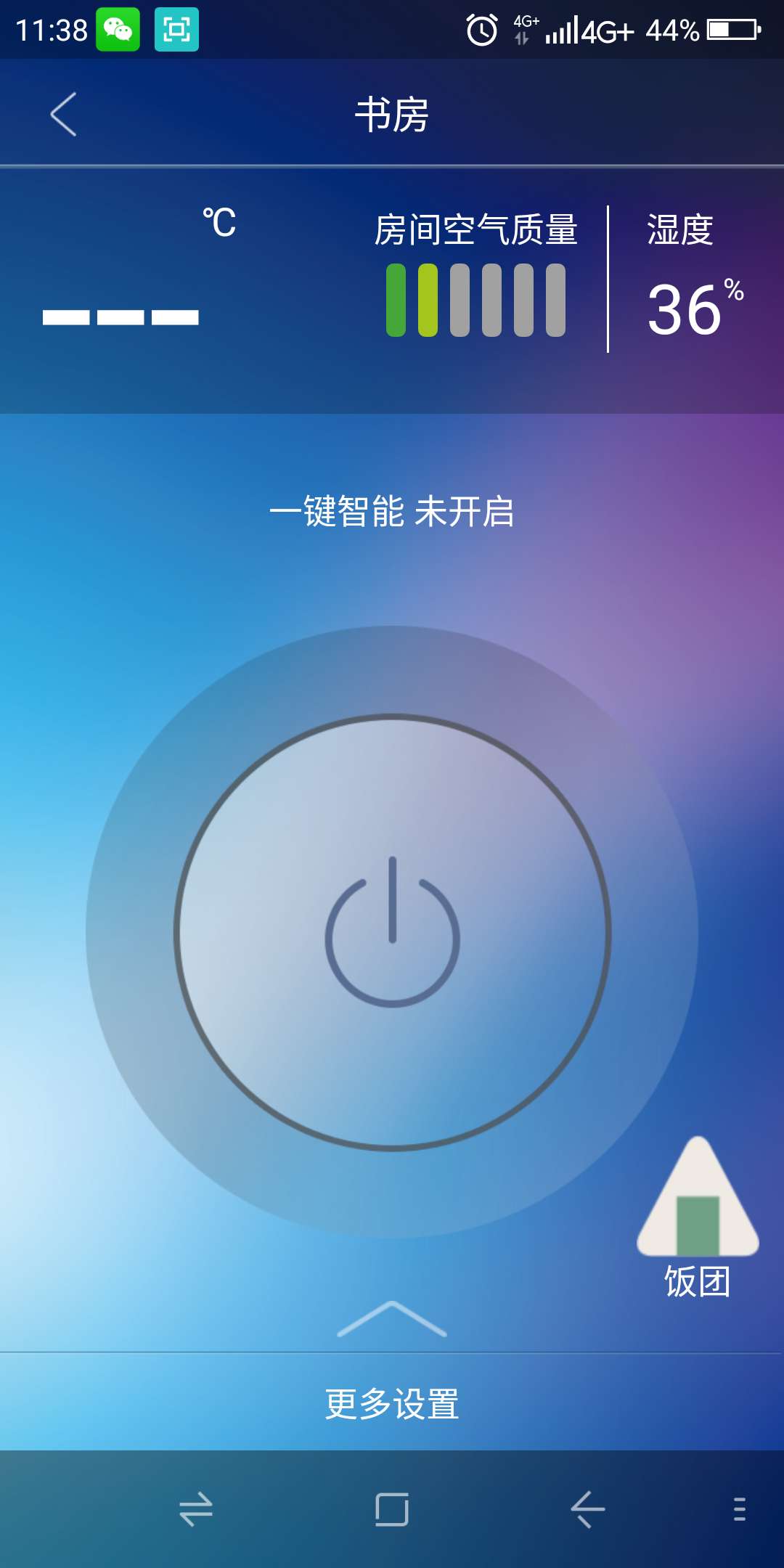 精彩截图-空气管家2025官方新版