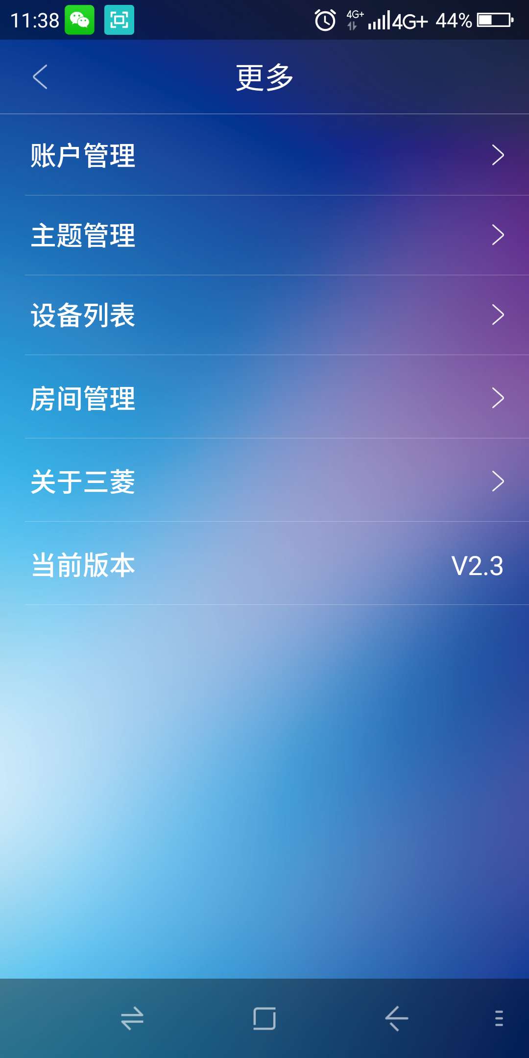 精彩截图-空气管家2025官方新版