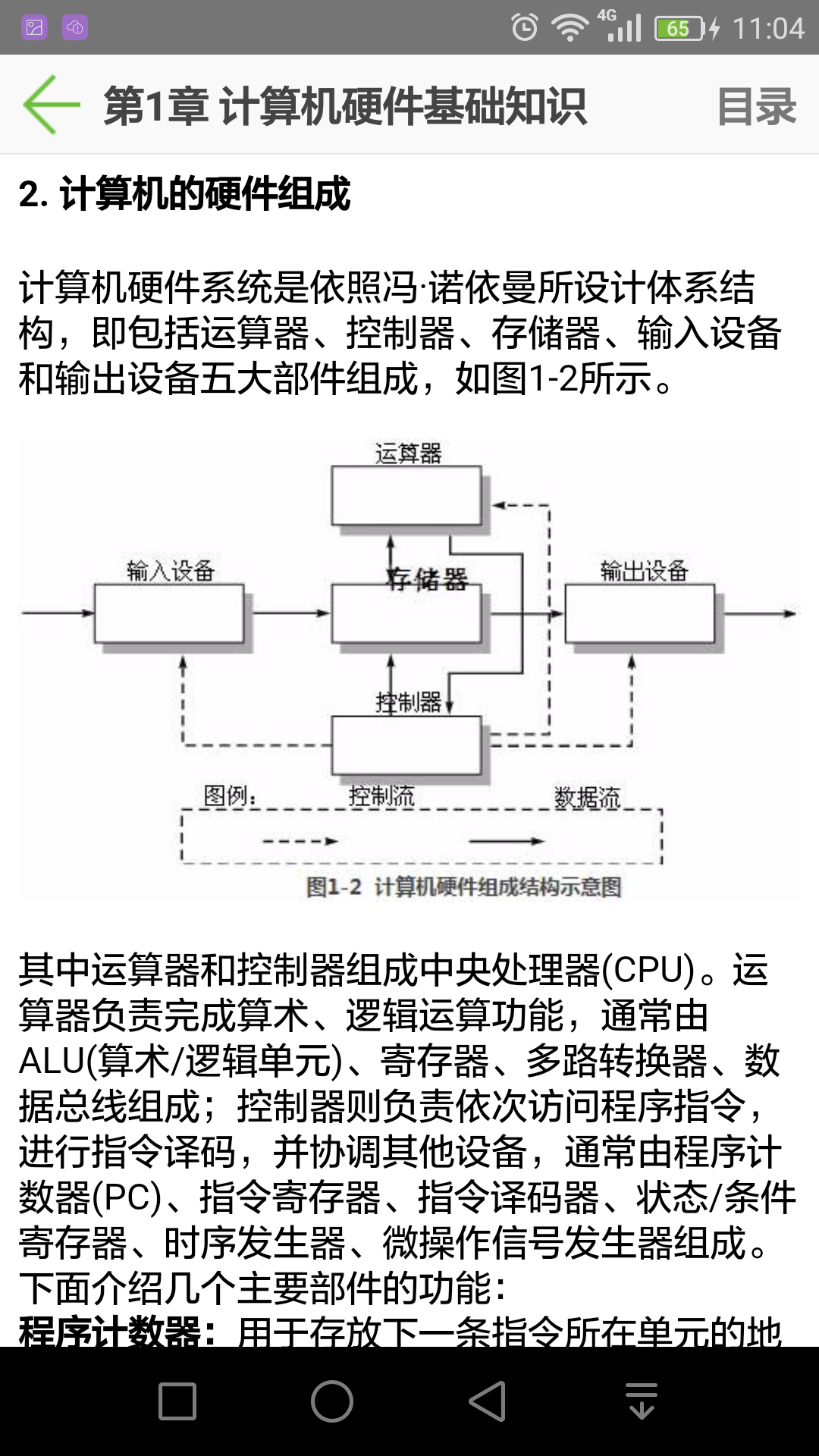精彩截图-软考助手2025官方新版