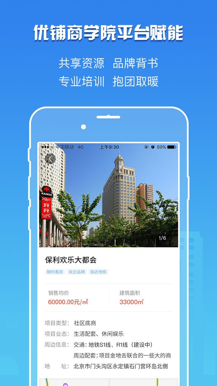 精彩截图-卖铺宝2026官方新版