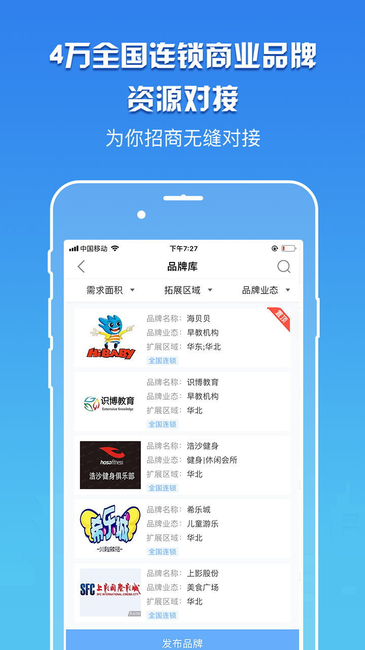 精彩截图-卖铺宝2026官方新版