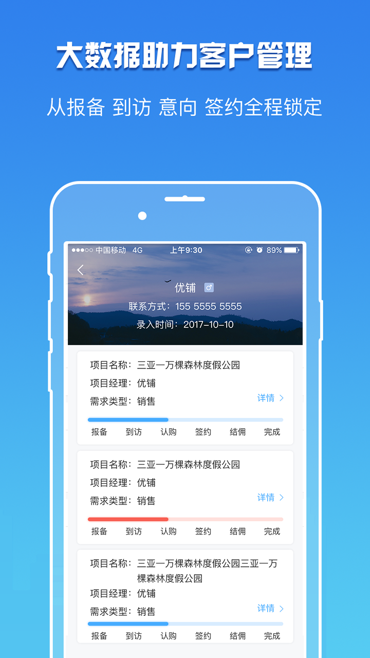 精彩截图-卖铺宝2026官方新版