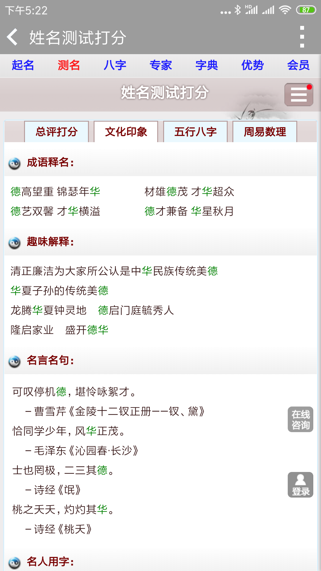 精彩截图-美名腾姓名测试打分2026官方新版