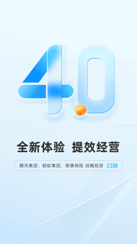 扫呗 截图 1