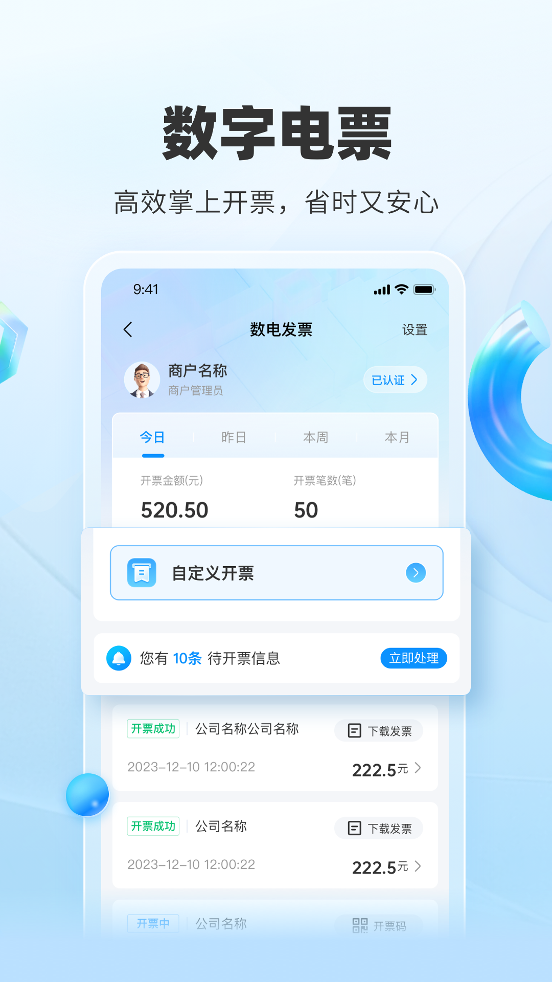 精彩截图-扫呗2025官方新版
