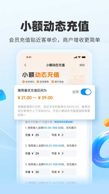 精彩截图-扫呗2026官方新版