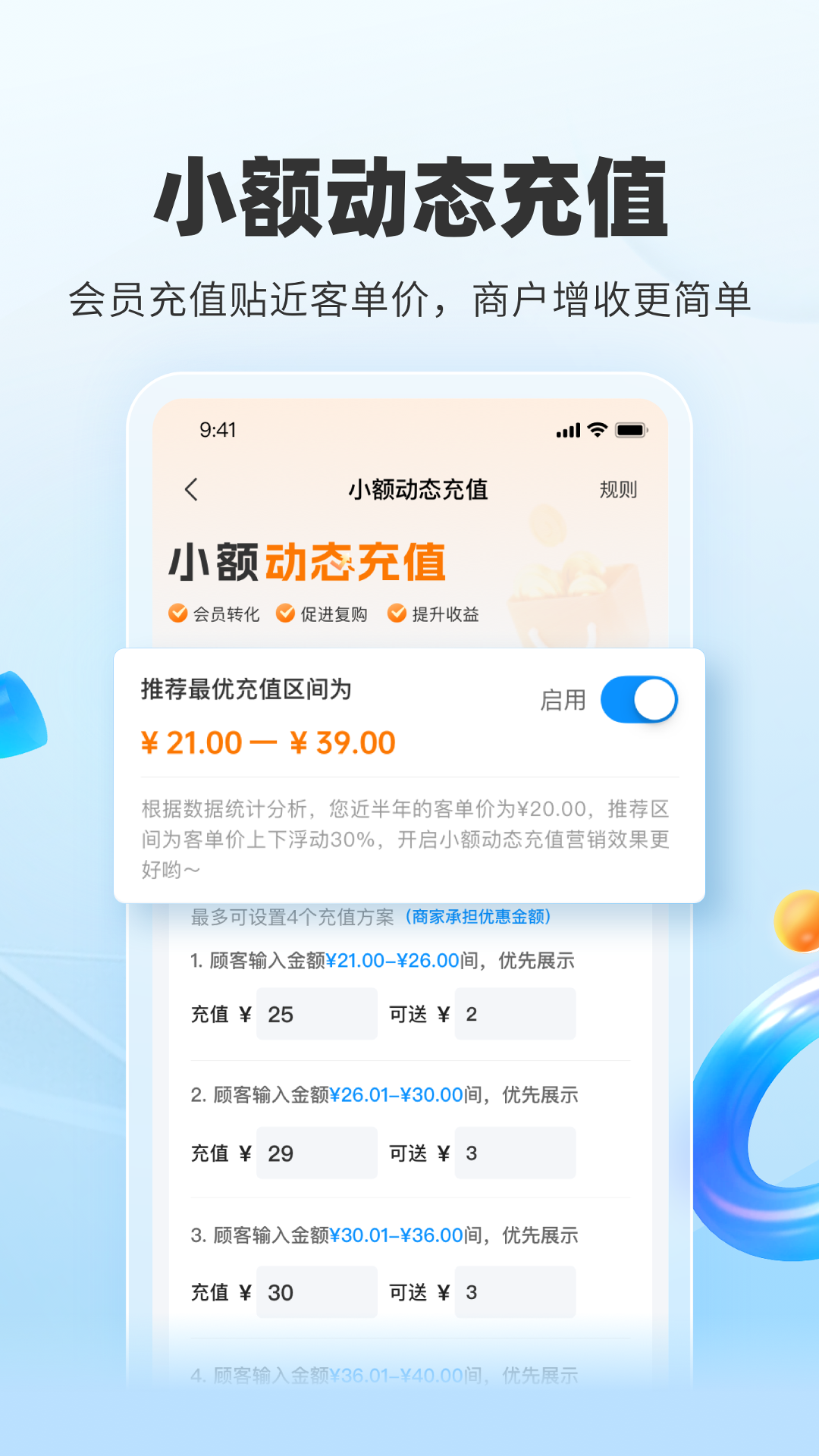 精彩截图-扫呗2026官方新版