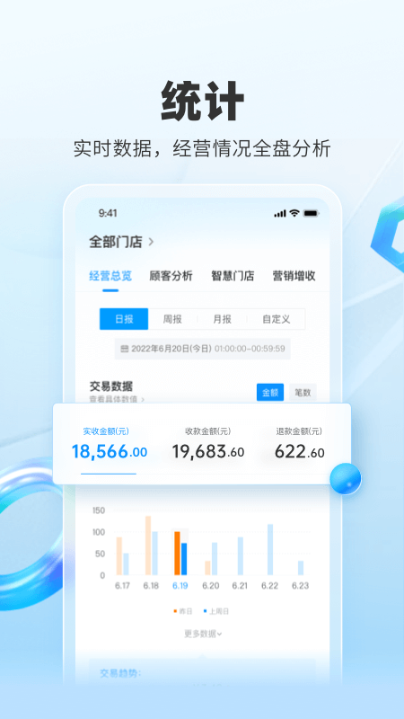 精彩截图-扫呗2026官方新版