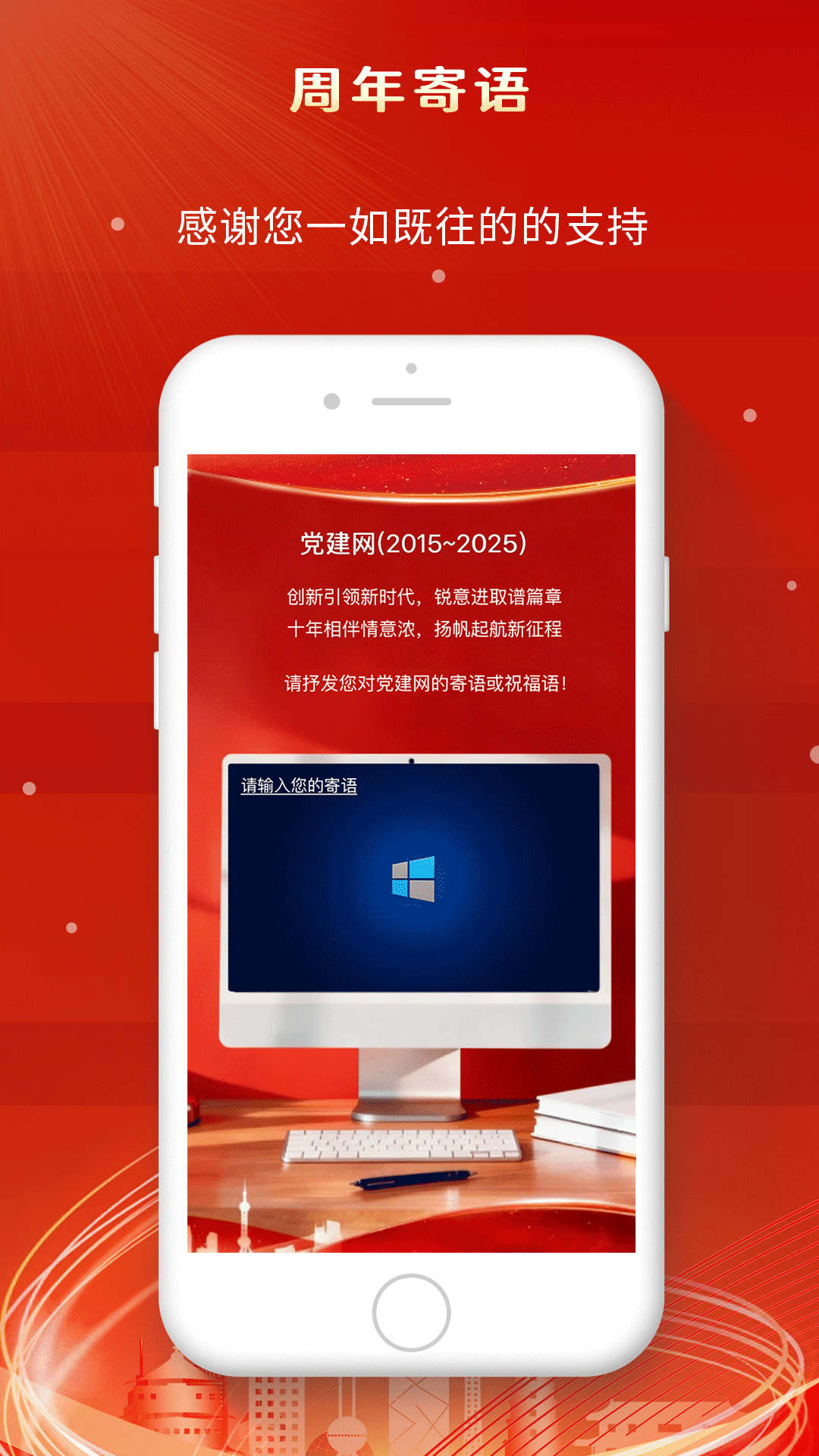 精彩截图-上港党建2026官方新版