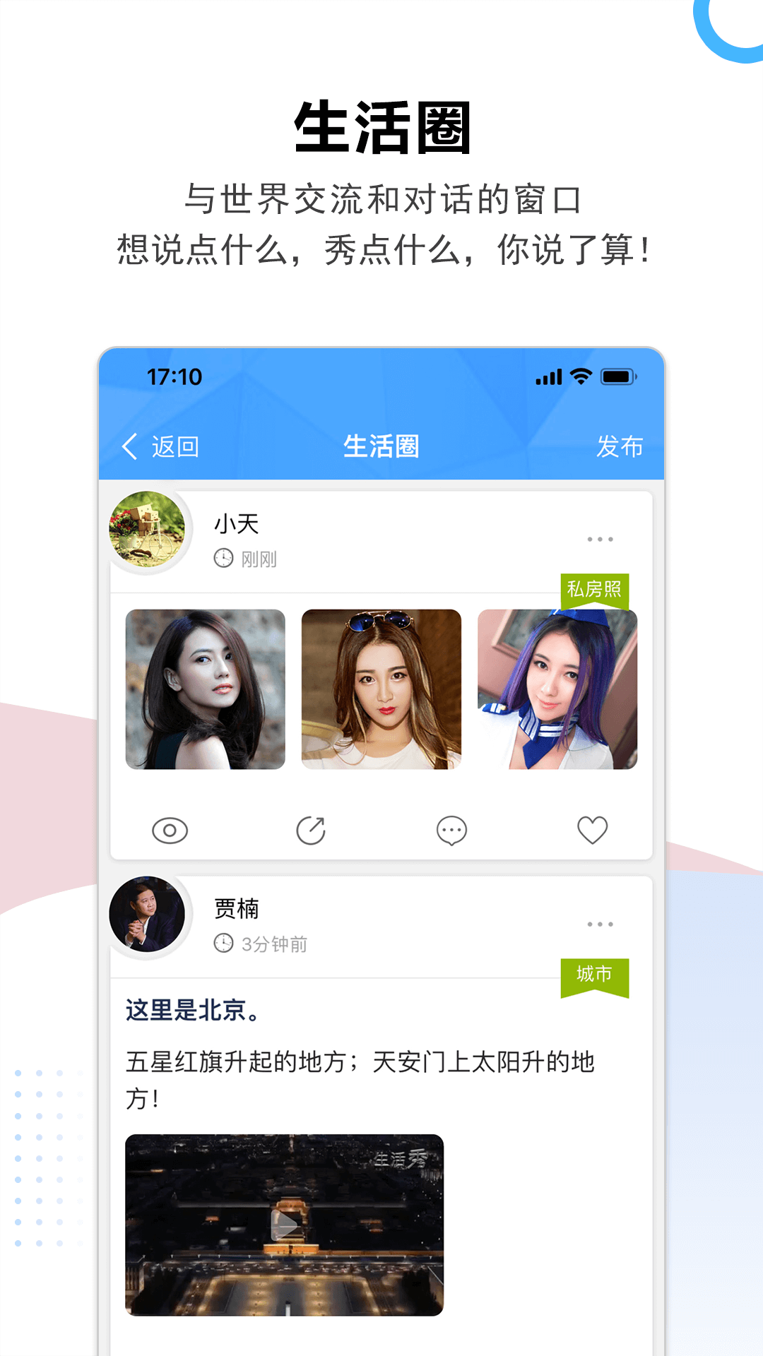 精彩截图-云家园2025官方新版