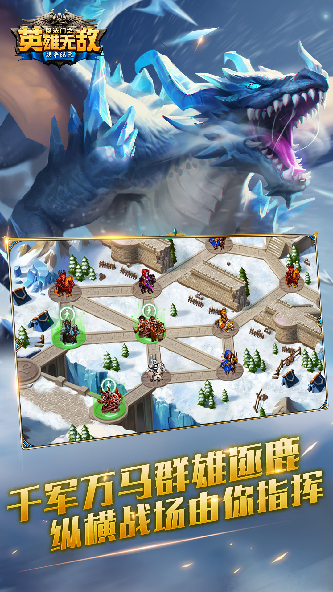 精彩截图-魔法门之英雄无敌：战争纪元2025官方新版